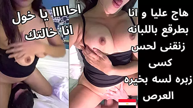 Shaimaa Arab Egyptian Sharmota Was Chewing Gum, Licked Her Pussy and Fucked Hard