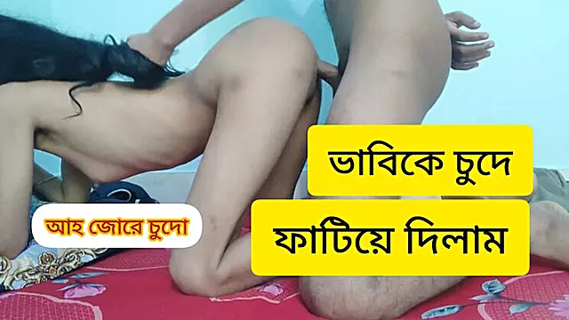 سكس بنغالي