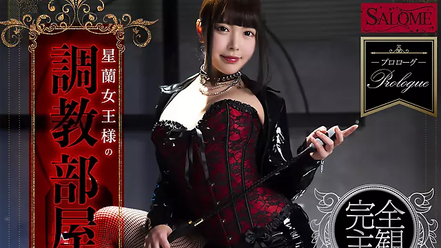 Queen Seiran' Training Room; Japanese Mistress JOI